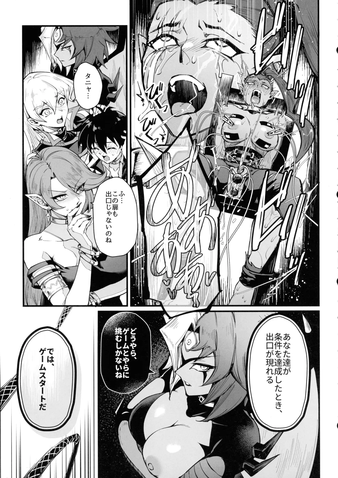 [Mibry] PLAYTIME IS OVER GX Fhentai - Page 7