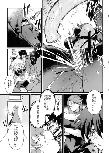 [Mibry] PLAYTIME IS OVER GX Fhentai - Page 13