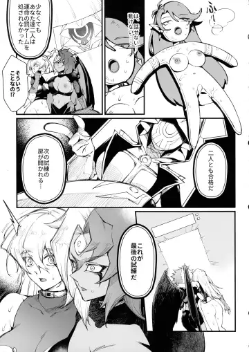 [Mibry] PLAYTIME IS OVER GX Fhentai - Page 29