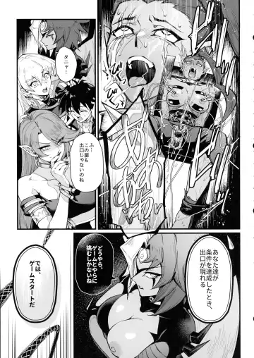 [Mibry] PLAYTIME IS OVER GX Fhentai - Page 7