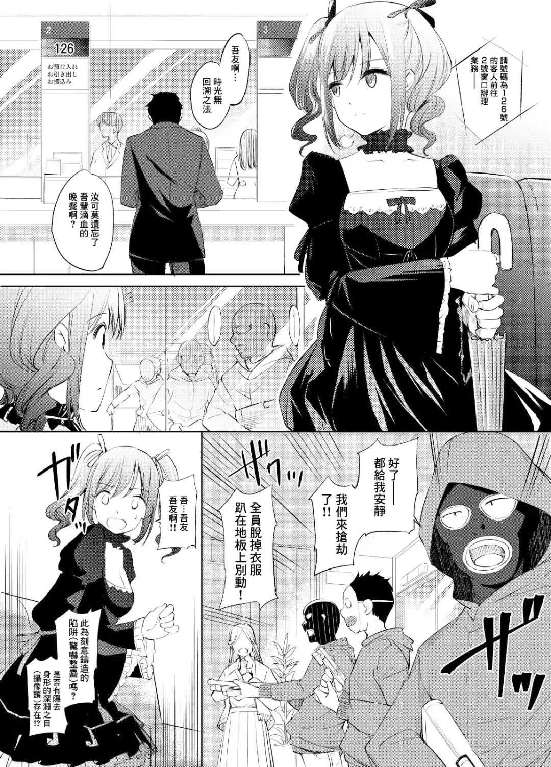 [Kawamura Tsukasa] Kanzaki Ranko-san Manga Fhentai - Page 1