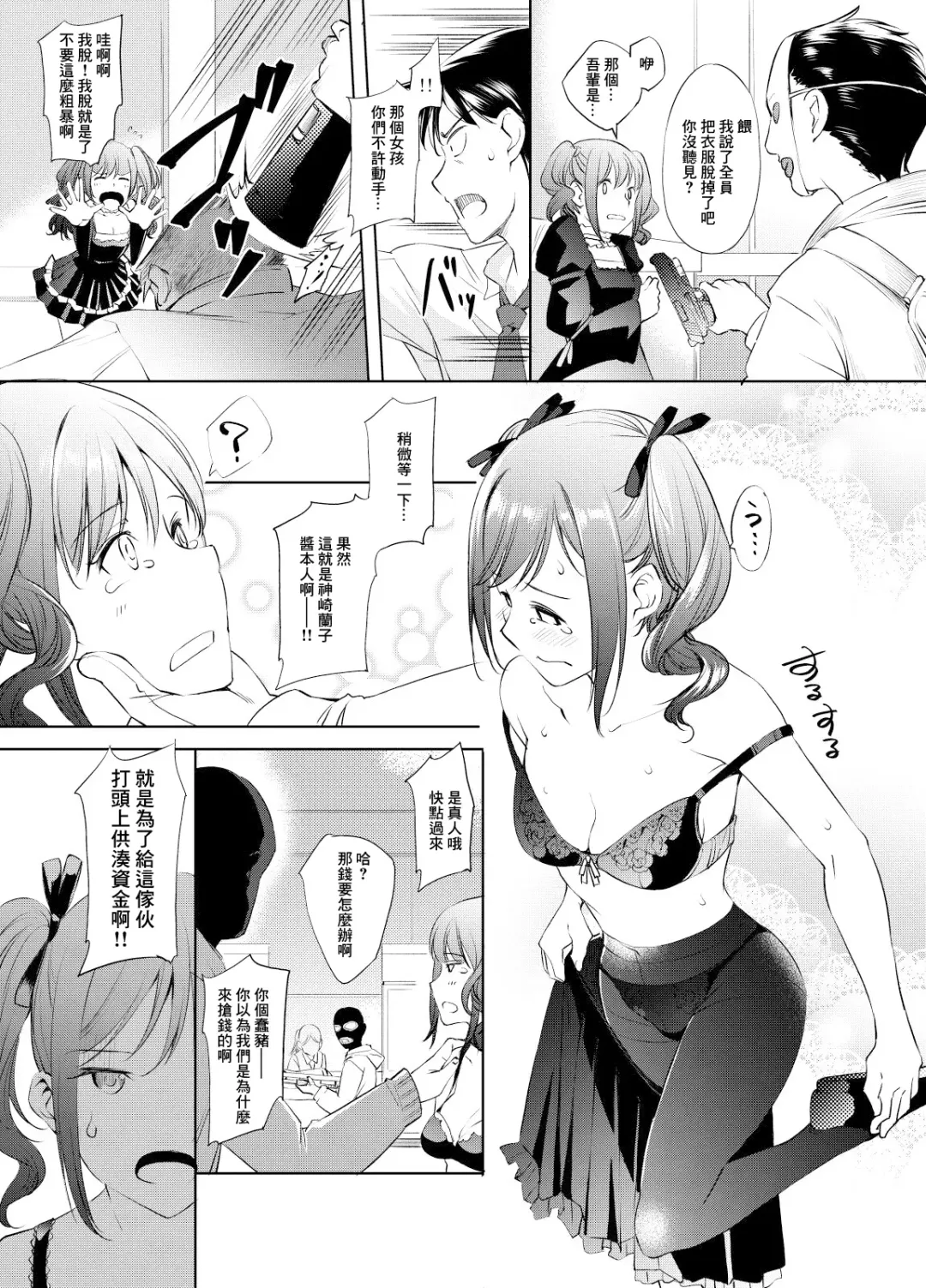 [Kawamura Tsukasa] Kanzaki Ranko-san Manga Fhentai - Page 2