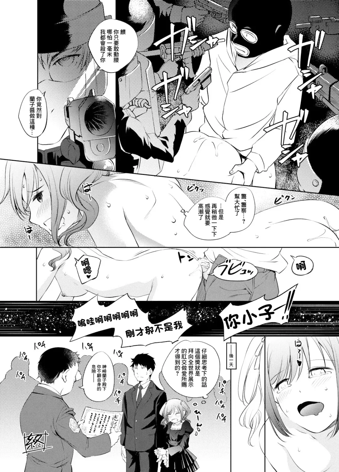 [Kawamura Tsukasa] Kanzaki Ranko-san Manga Fhentai - Page 6