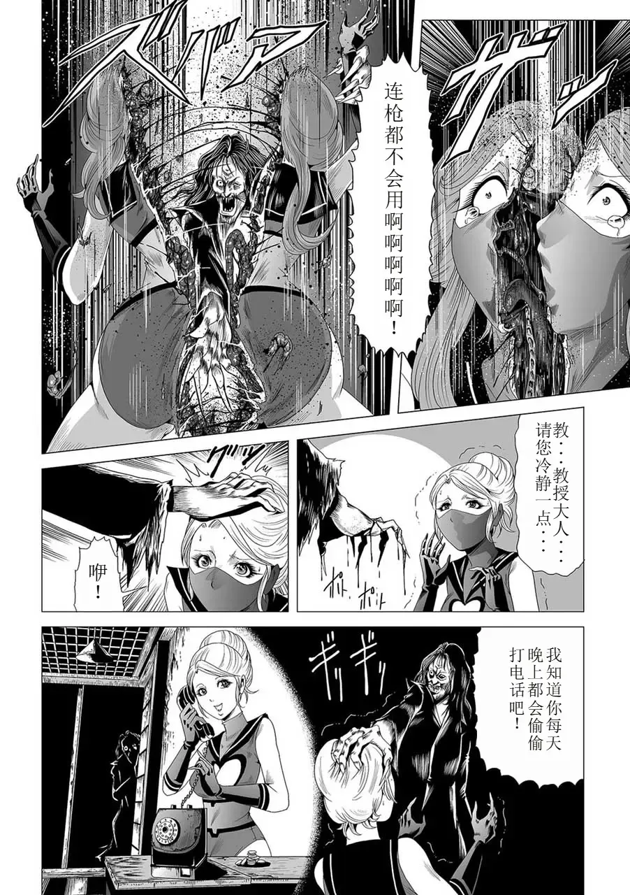 [Kisirian] Onna Sentouin no Harawata Fhentai - Page 11