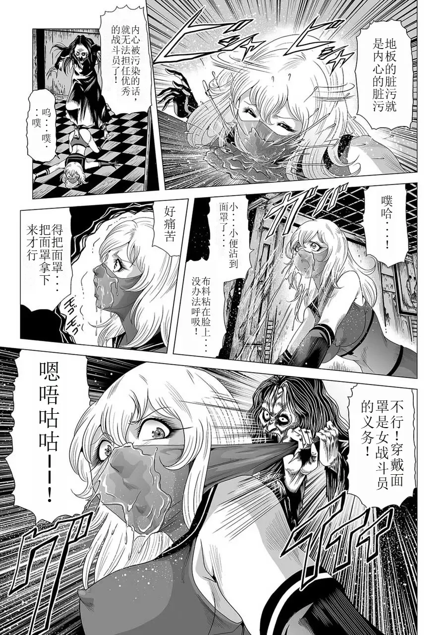 [Kisirian] Onna Sentouin no Harawata Fhentai - Page 14