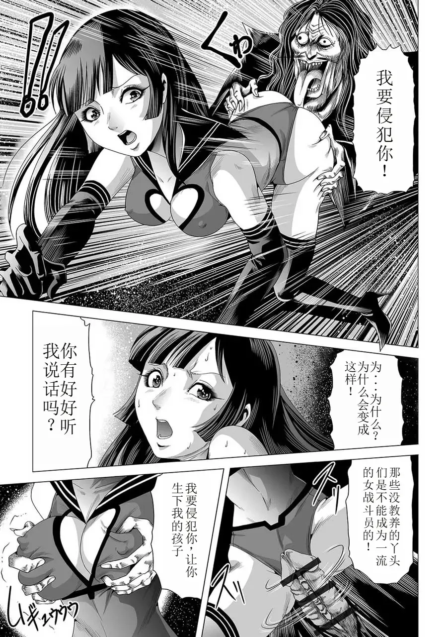 [Kisirian] Onna Sentouin no Harawata Fhentai - Page 24