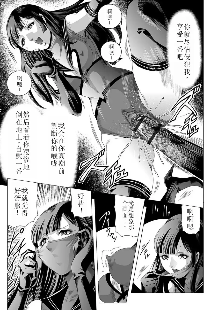 [Kisirian] Onna Sentouin no Harawata Fhentai - Page 28