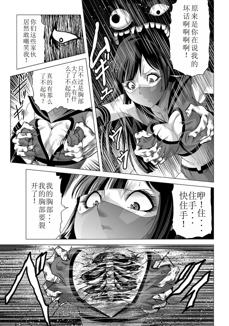 [Kisirian] Onna Sentouin no Harawata Fhentai - Page 30