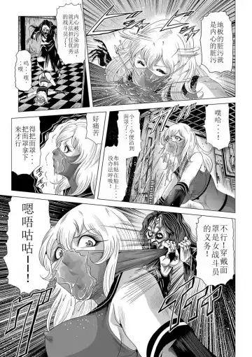 [Kisirian] Onna Sentouin no Harawata Fhentai - Page 14