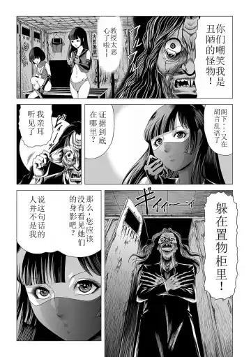 [Kisirian] Onna Sentouin no Harawata Fhentai - Page 19