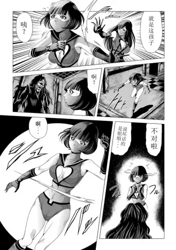 [Kisirian] Onna Sentouin no Harawata Fhentai - Page 20