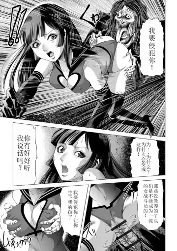 [Kisirian] Onna Sentouin no Harawata Fhentai - Page 24