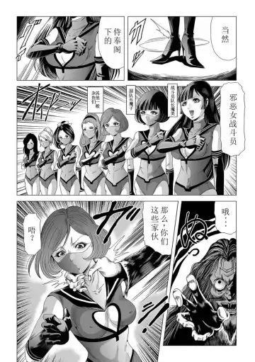 [Kisirian] Onna Sentouin no Harawata Fhentai - Page 3