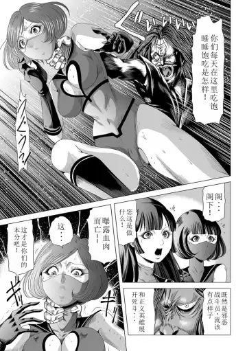 [Kisirian] Onna Sentouin no Harawata Fhentai - Page 4