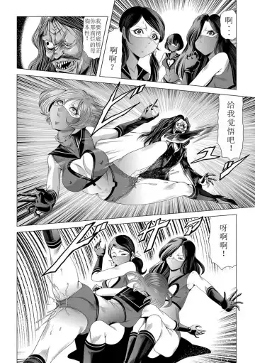 [Kisirian] Onna Sentouin no Harawata Fhentai - Page 7