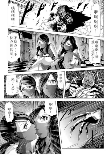 [Kisirian] Onna Sentouin no Harawata Fhentai - Page 8