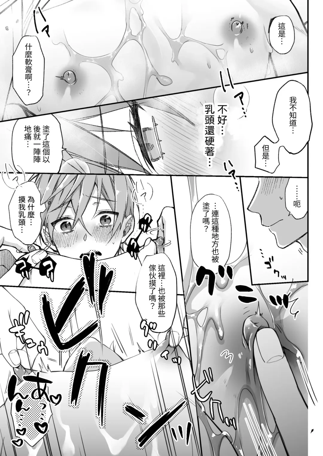 Kakedashi Model, Damasarete Chaku Ero GayVi ni Shutsuen!? | 新人模特兒，被騙去出演穿衣色情GV?! Fhentai - Page 34