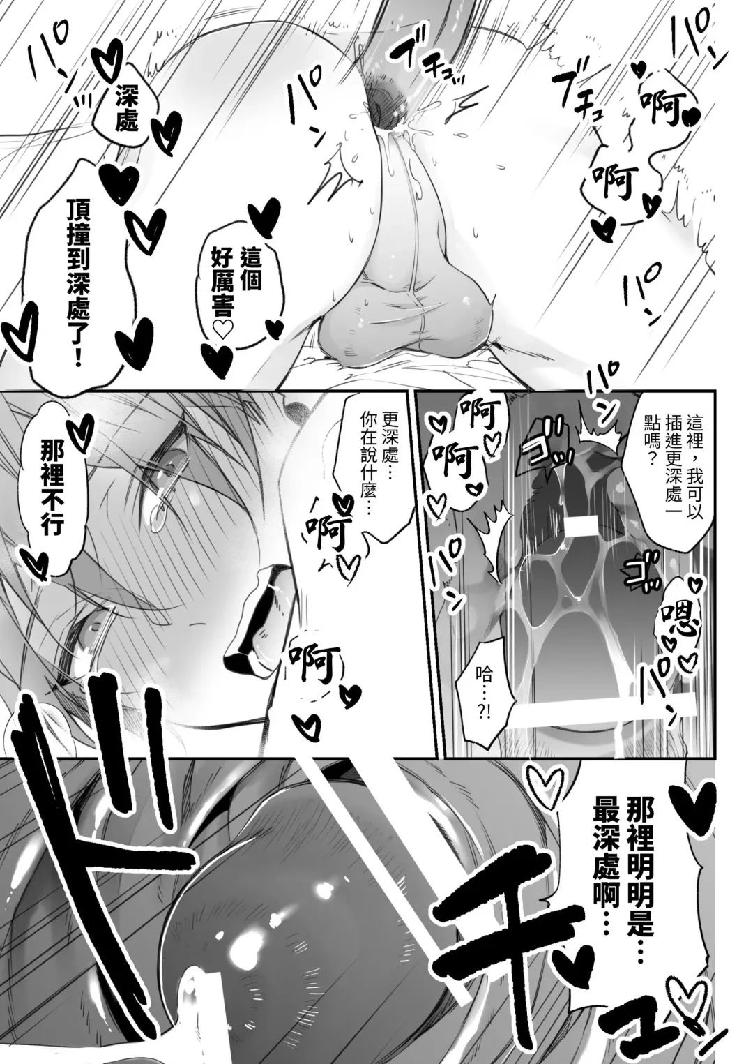 Kakedashi Model, Damasarete Chaku Ero GayVi ni Shutsuen!? | 新人模特兒，被騙去出演穿衣色情GV?! Fhentai - Page 44