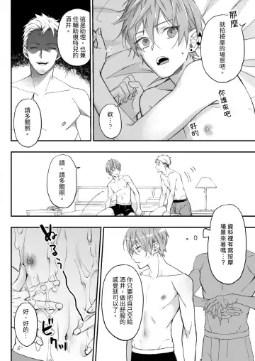 Kakedashi Model, Damasarete Chaku Ero GayVi ni Shutsuen!? | 新人模特兒，被騙去出演穿衣色情GV?! Fhentai - Page 11