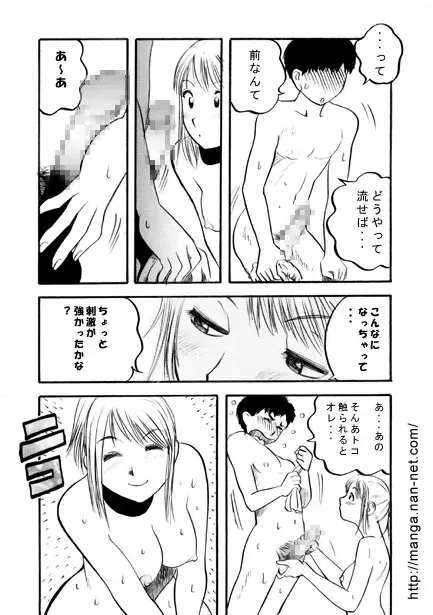 [Ikamatsu] Hakai Kazoku Fhentai - Page 9