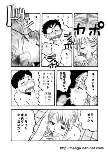 [Ikamatsu] Hakai Kazoku Fhentai - Page 10