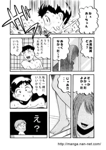 [Ikamatsu] Hakai Kazoku Fhentai - Page 6
