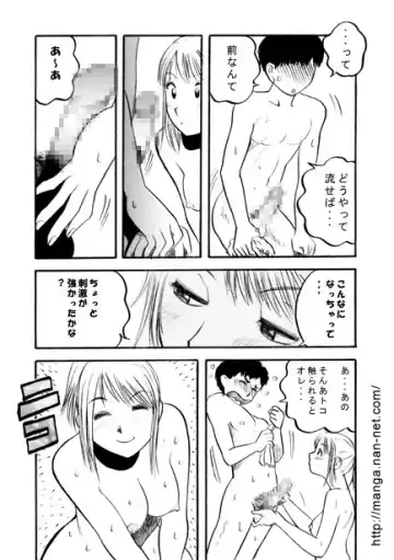 [Ikamatsu] Hakai Kazoku Fhentai - Page 9