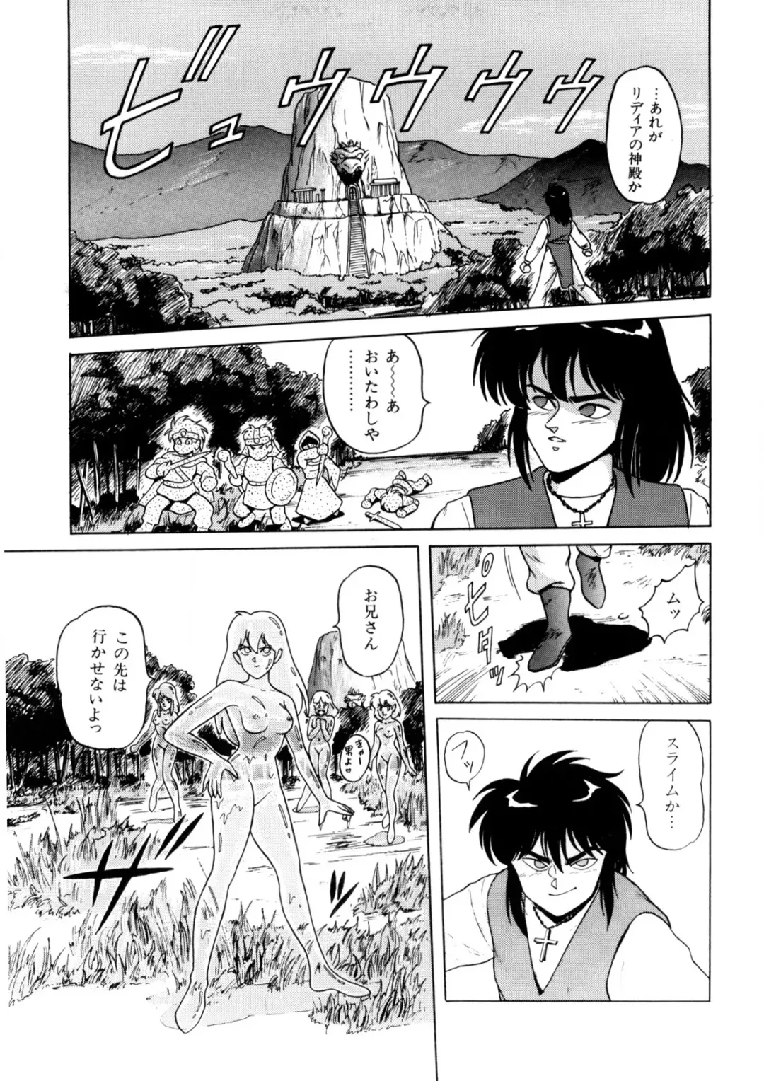 [Norimatsu Satoshi] Bishoujo Ageru Fhentai - Page 10