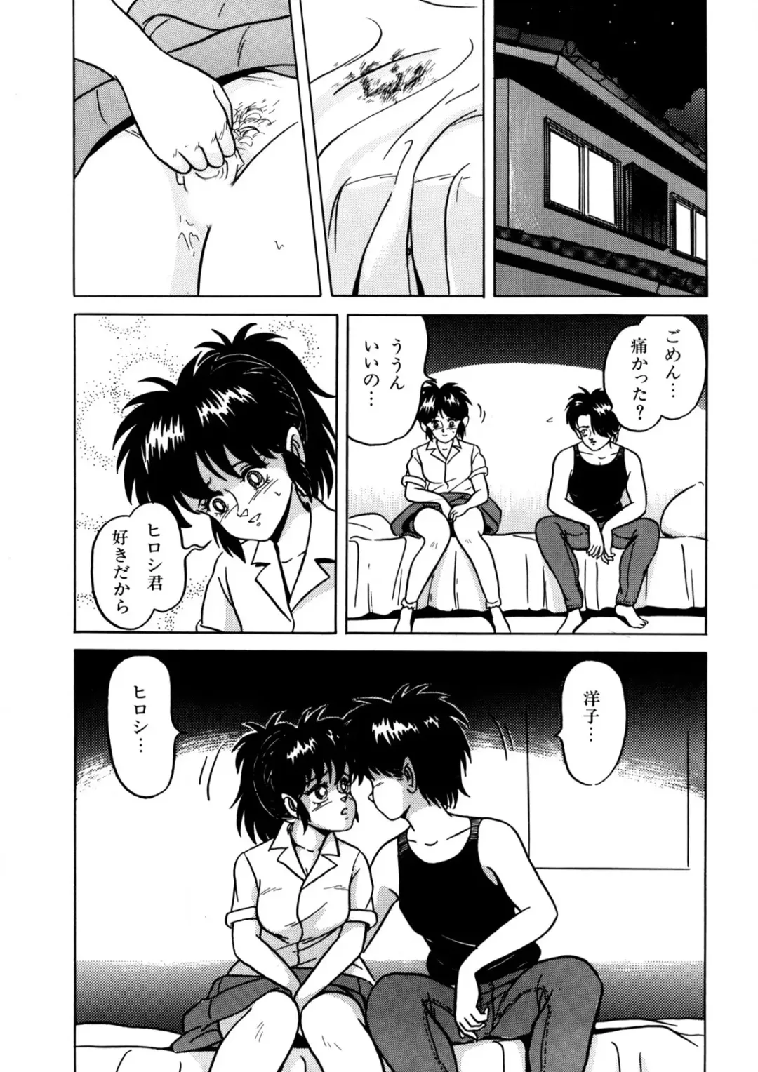 [Norimatsu Satoshi] Bishoujo Ageru Fhentai - Page 100