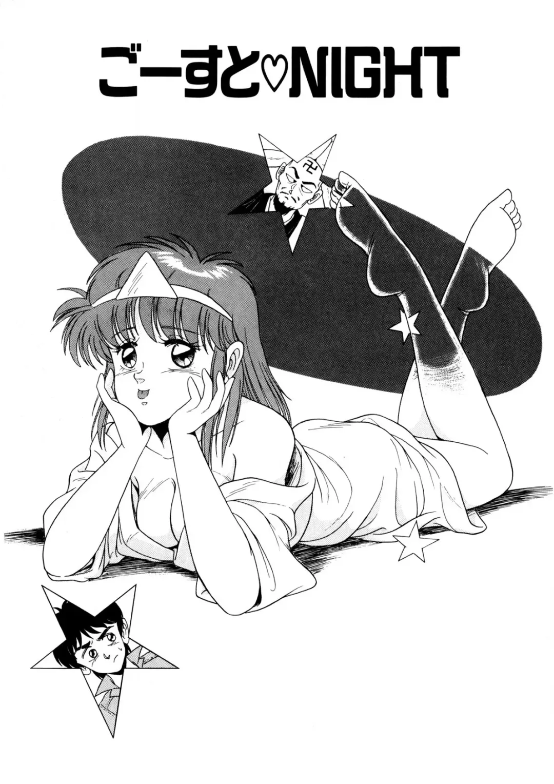 [Norimatsu Satoshi] Bishoujo Ageru Fhentai - Page 104