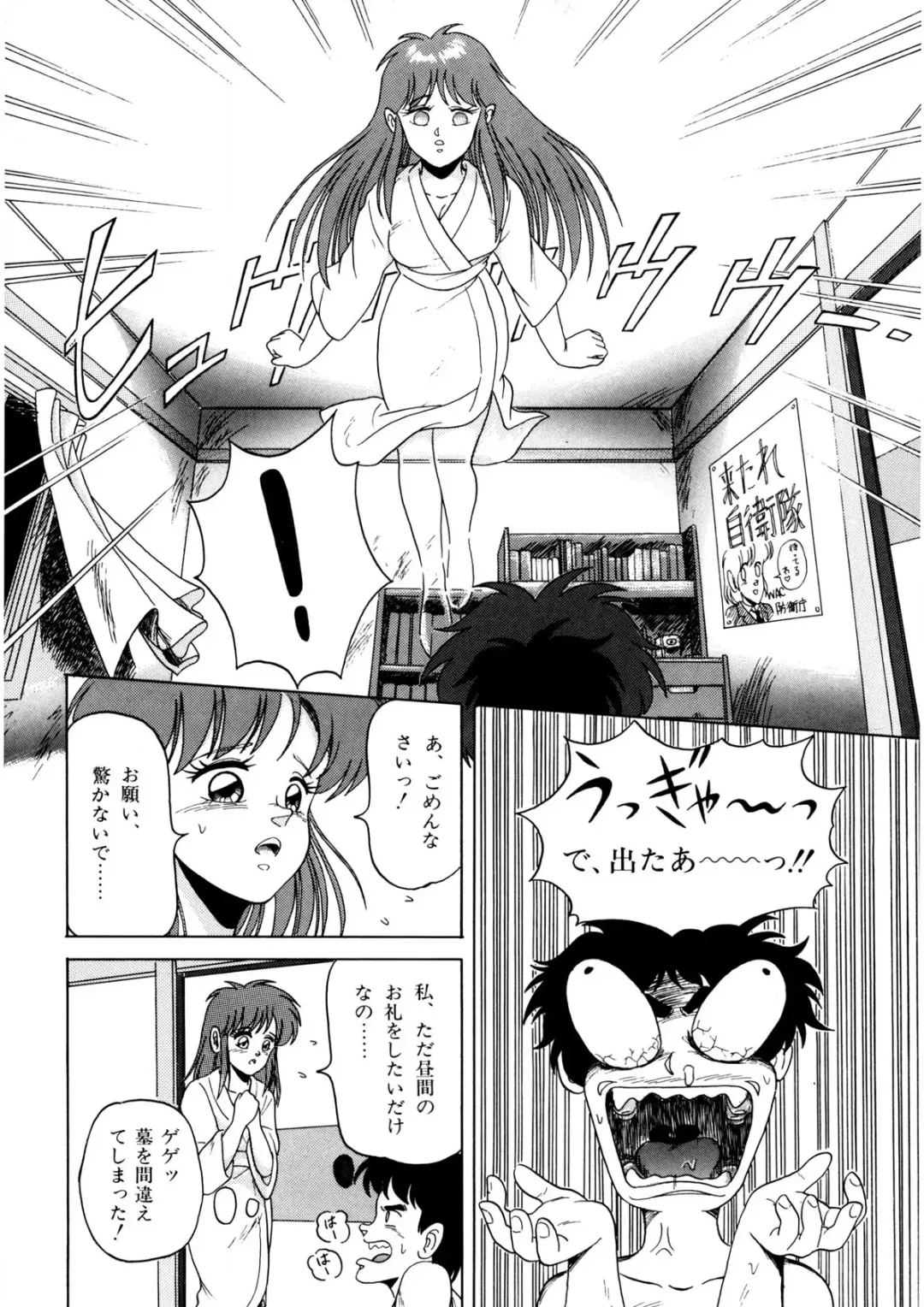 [Norimatsu Satoshi] Bishoujo Ageru Fhentai - Page 107