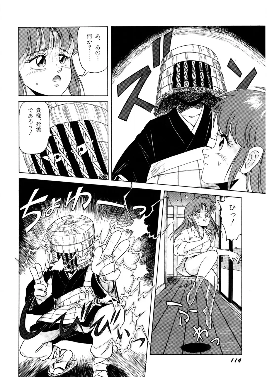 [Norimatsu Satoshi] Bishoujo Ageru Fhentai - Page 115