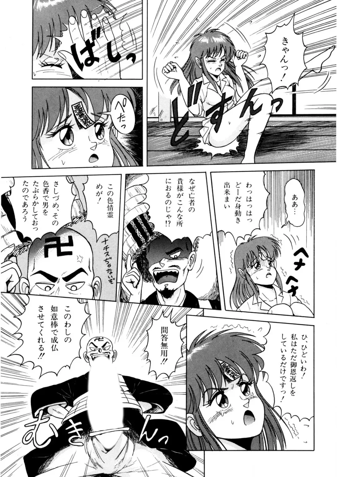 [Norimatsu Satoshi] Bishoujo Ageru Fhentai - Page 116