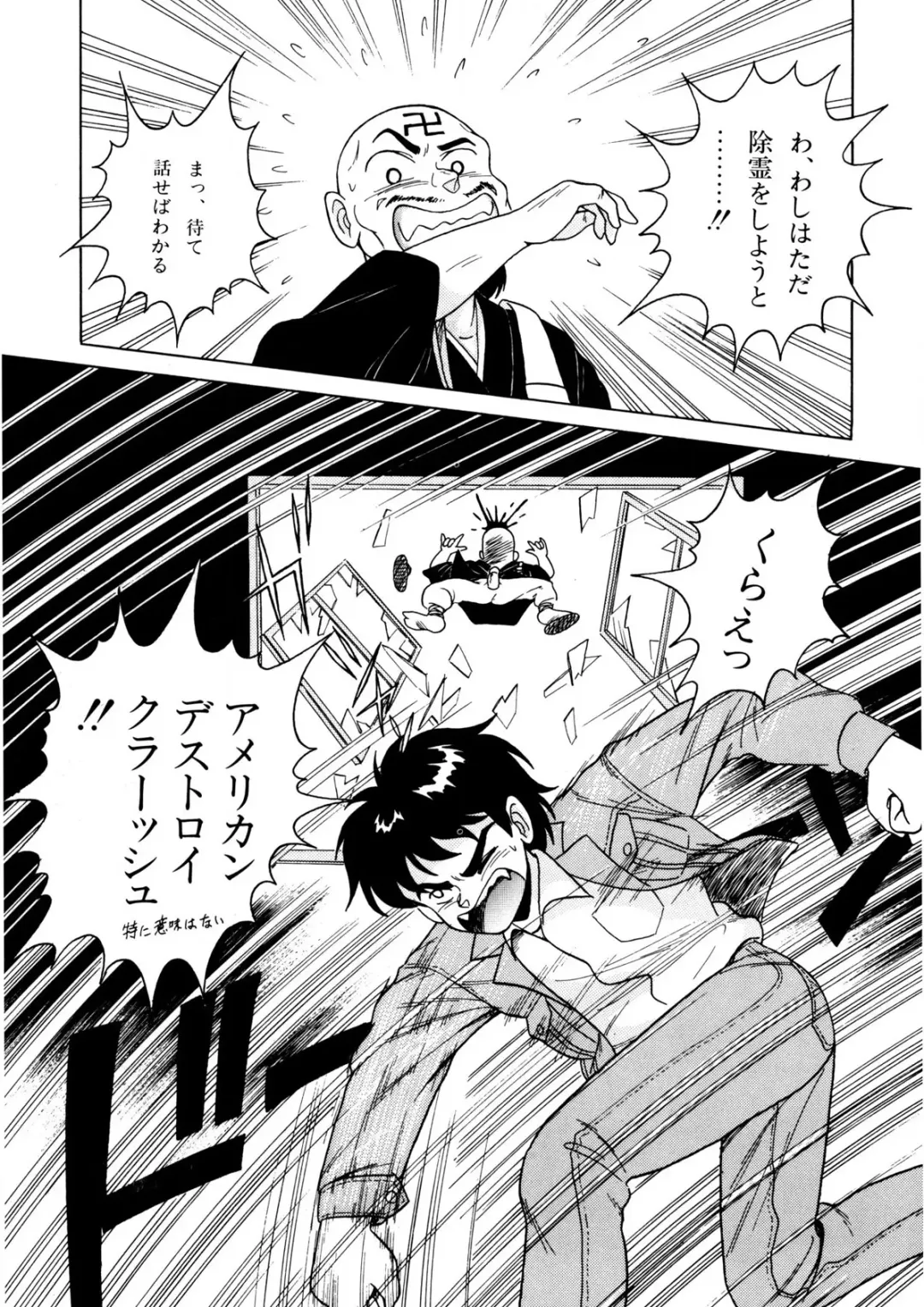 [Norimatsu Satoshi] Bishoujo Ageru Fhentai - Page 120