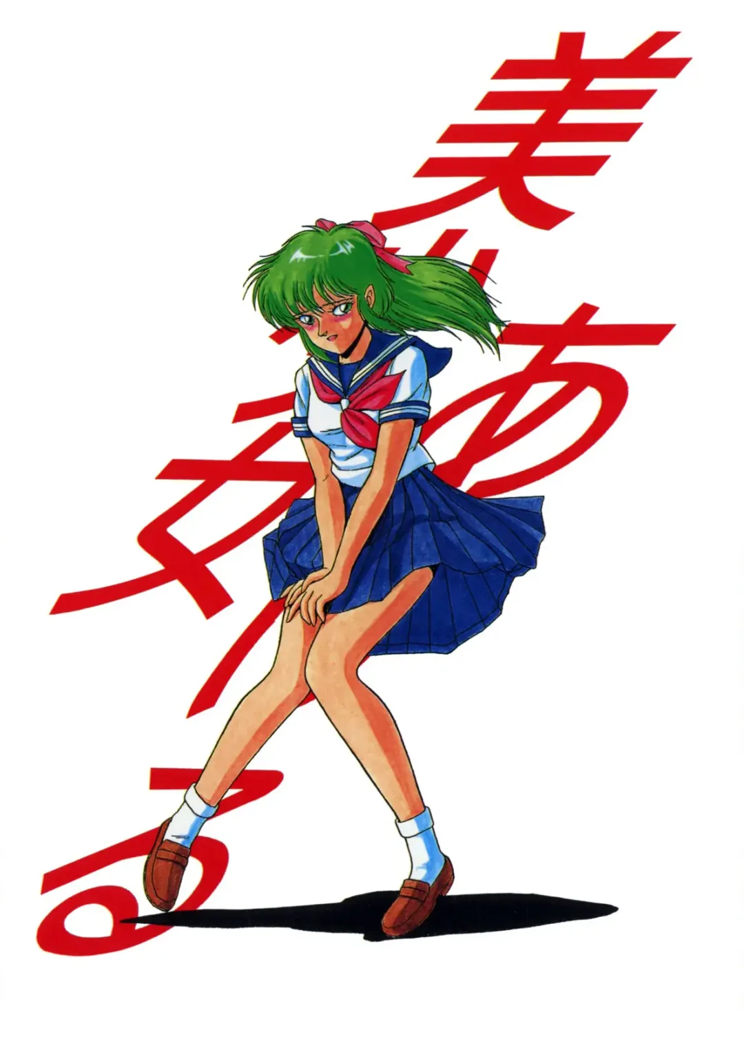 [Norimatsu Satoshi] Bishoujo Ageru Fhentai - Page 164