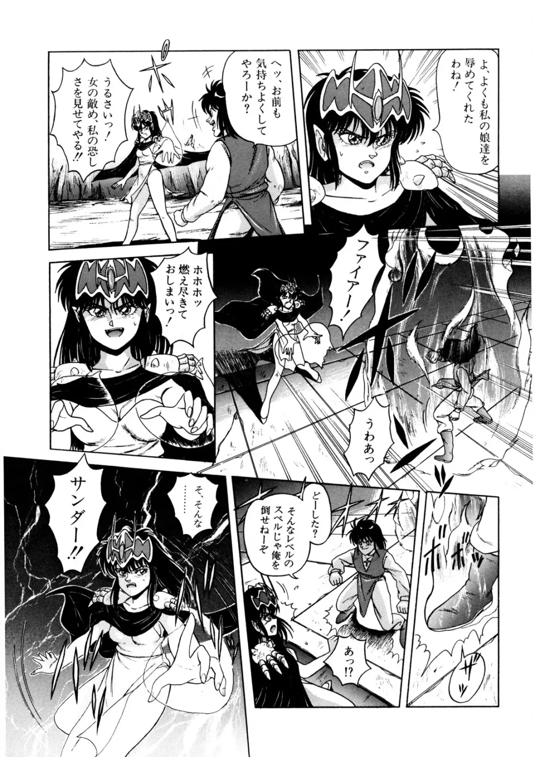 [Norimatsu Satoshi] Bishoujo Ageru Fhentai - Page 20