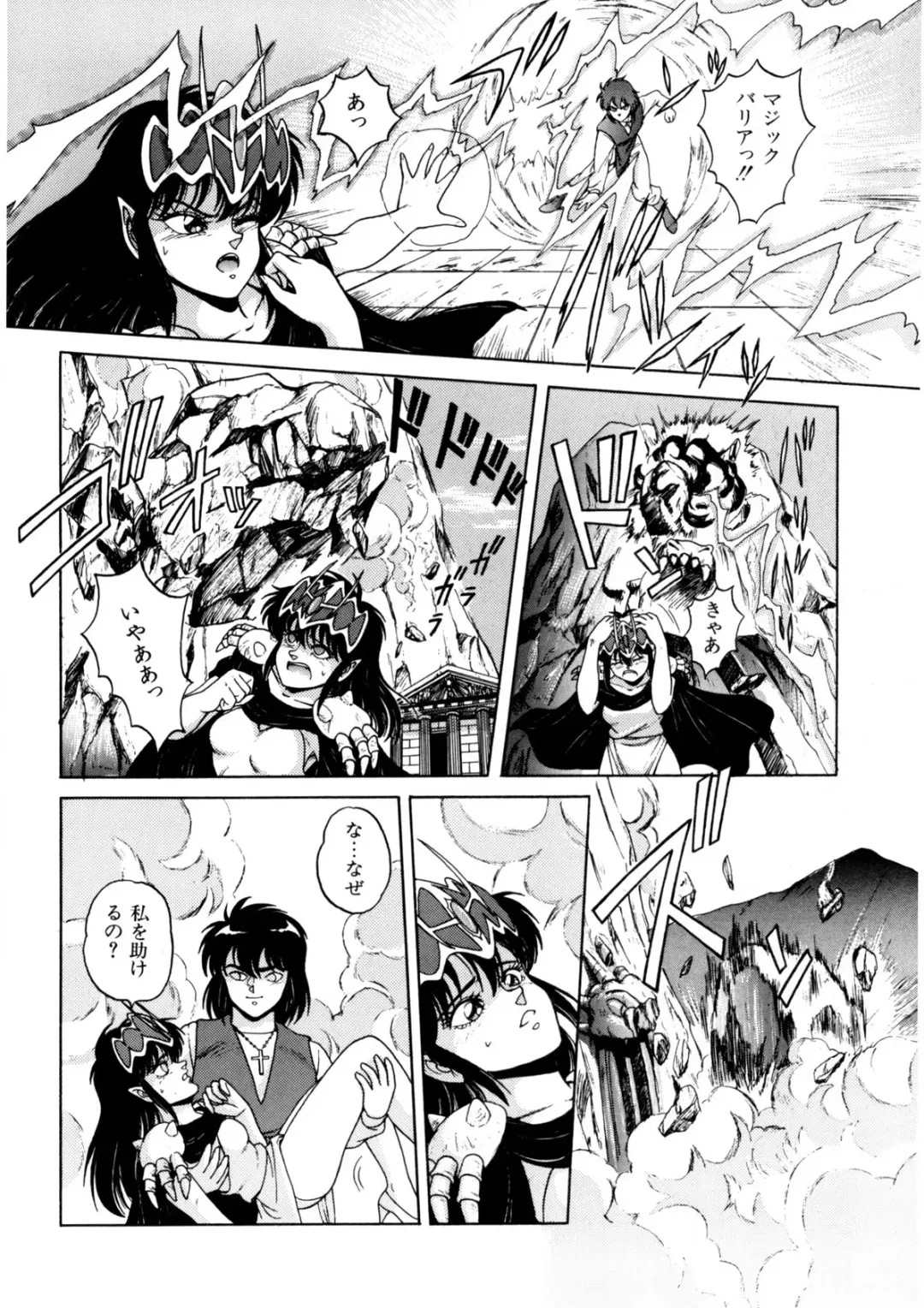 [Norimatsu Satoshi] Bishoujo Ageru Fhentai - Page 21