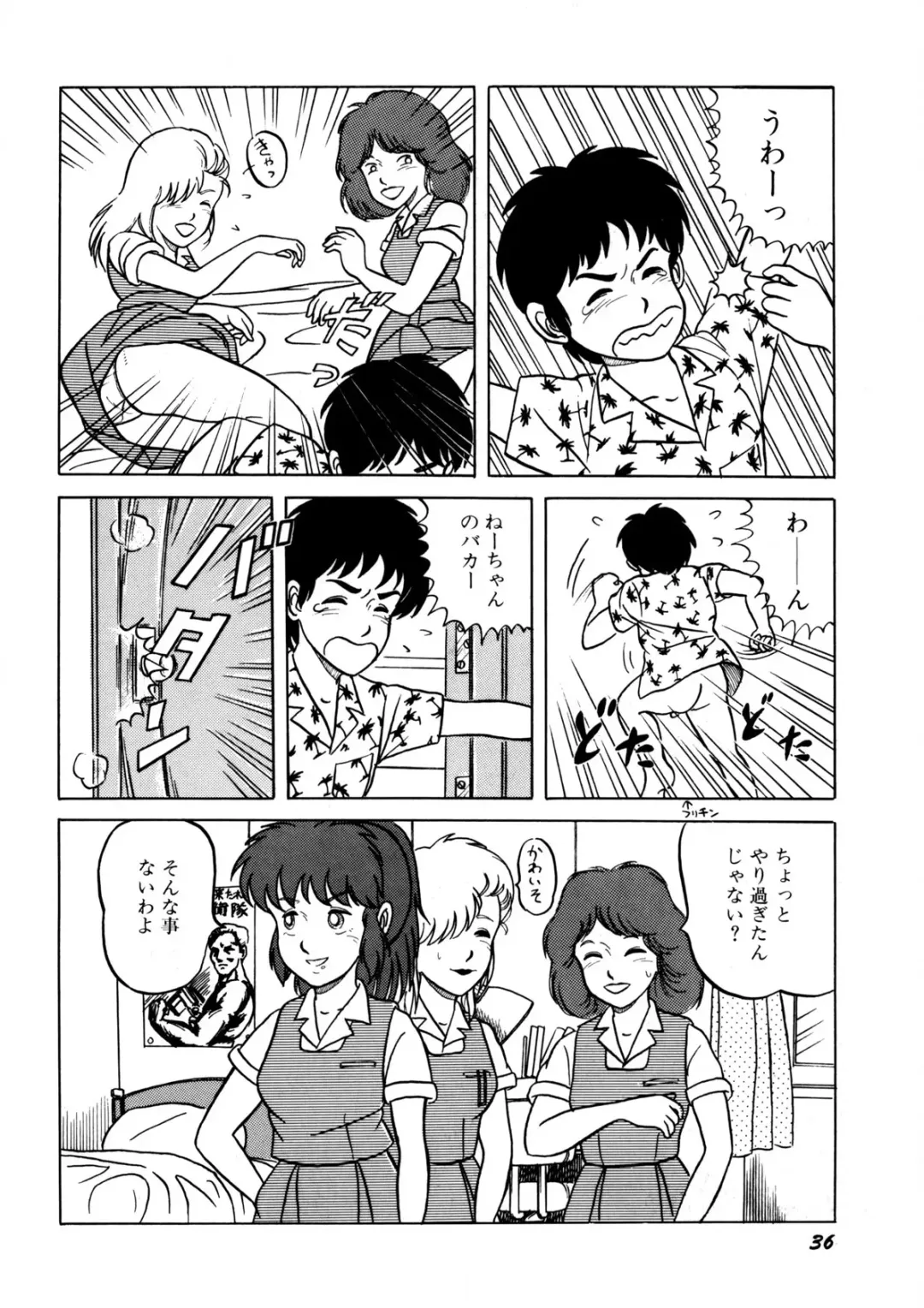 [Norimatsu Satoshi] Bishoujo Ageru Fhentai - Page 37