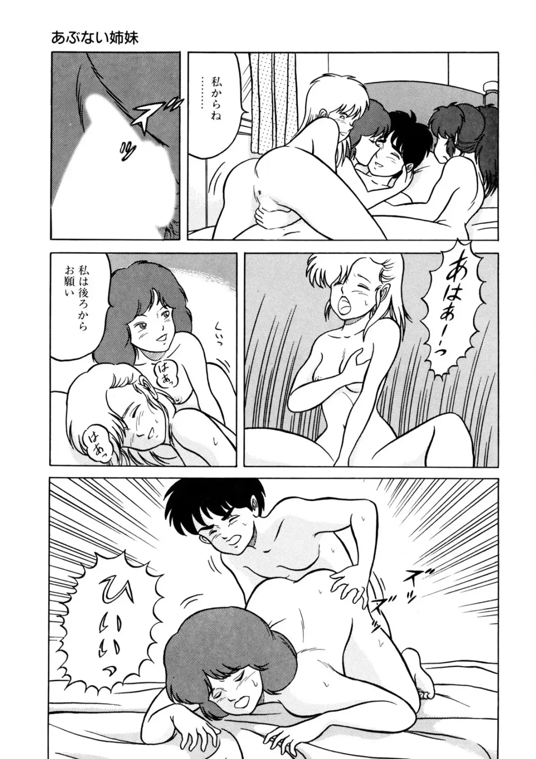 [Norimatsu Satoshi] Bishoujo Ageru Fhentai - Page 50