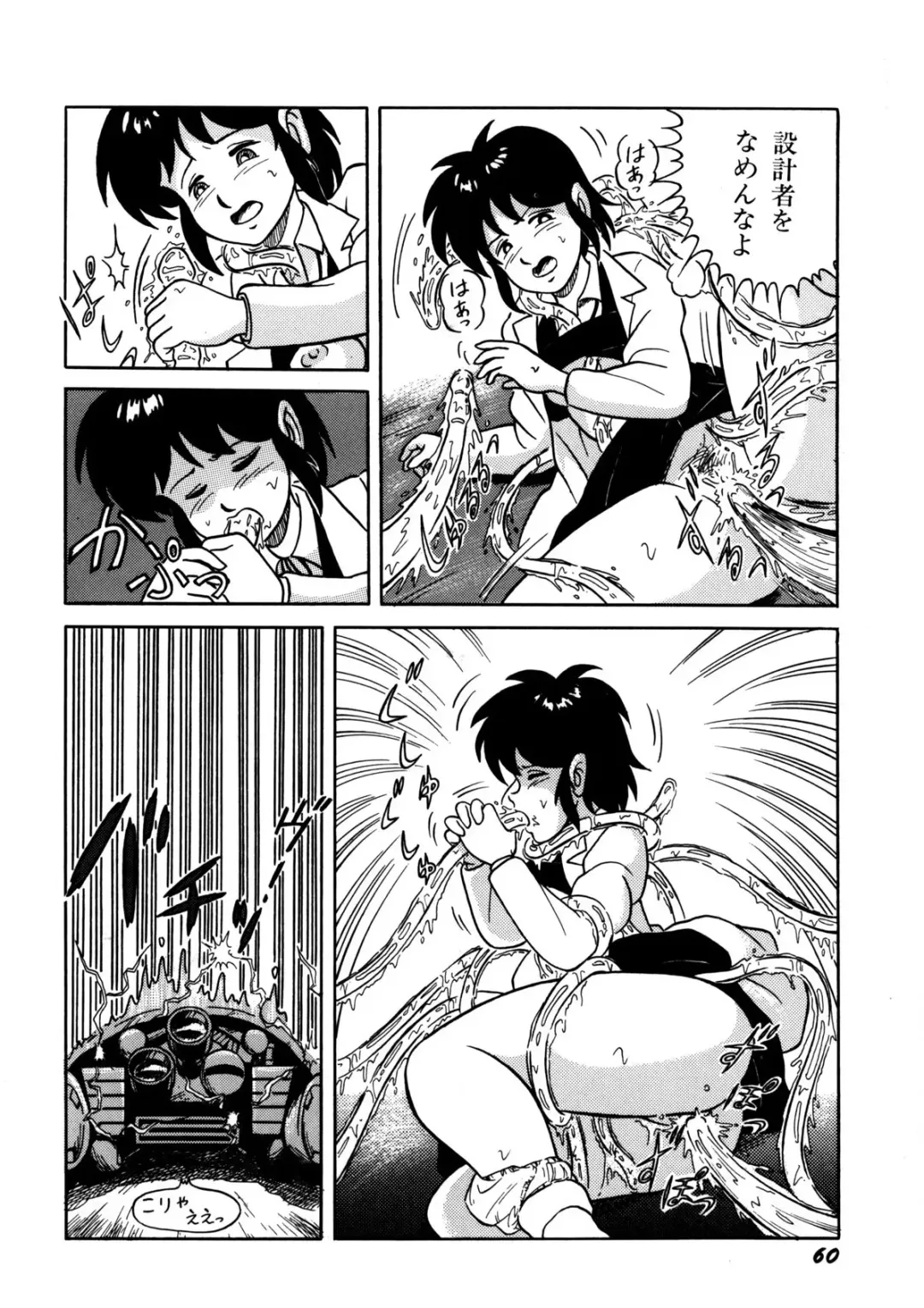 [Norimatsu Satoshi] Bishoujo Ageru Fhentai - Page 61