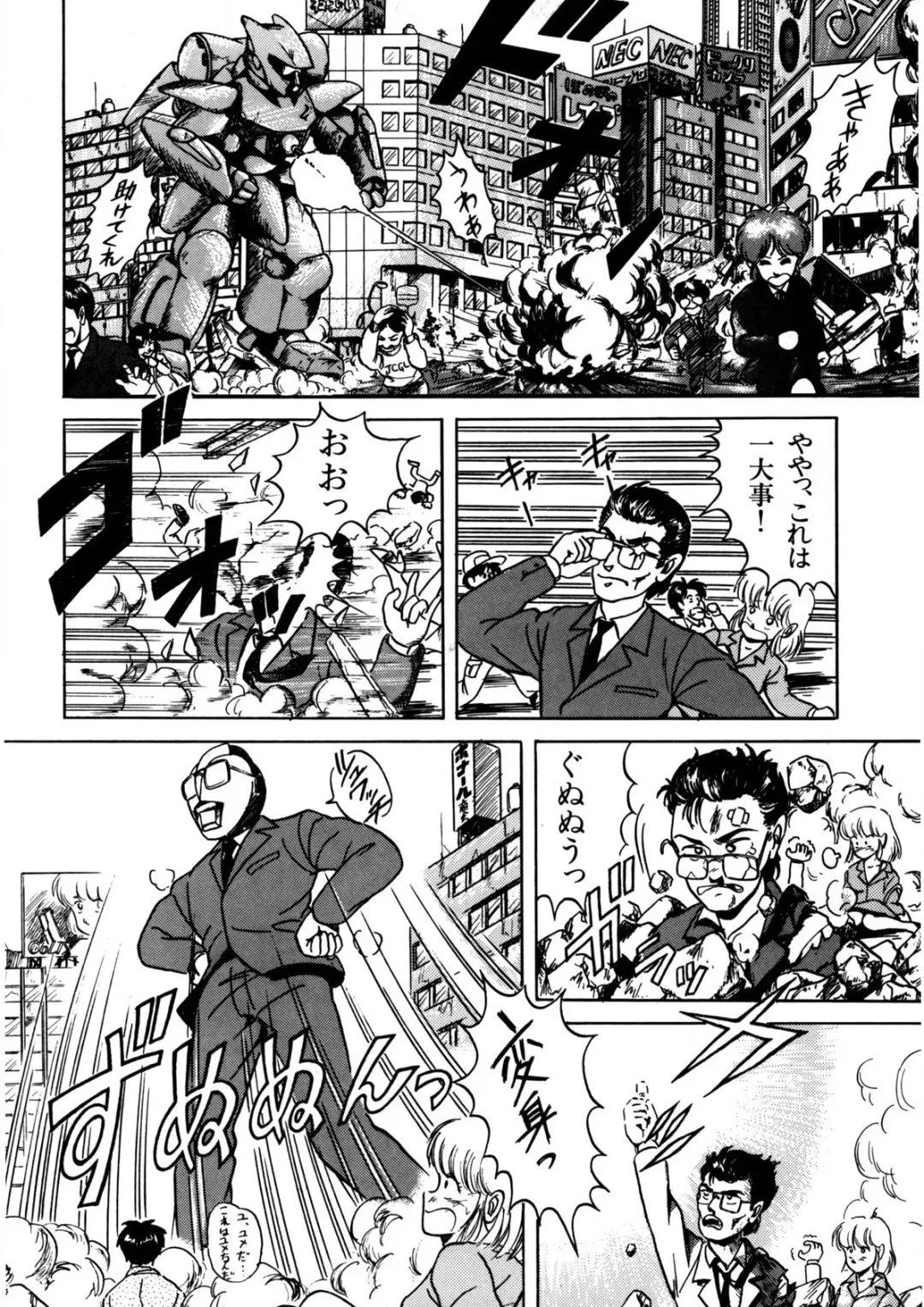 [Norimatsu Satoshi] Bishoujo Ageru Fhentai - Page 65