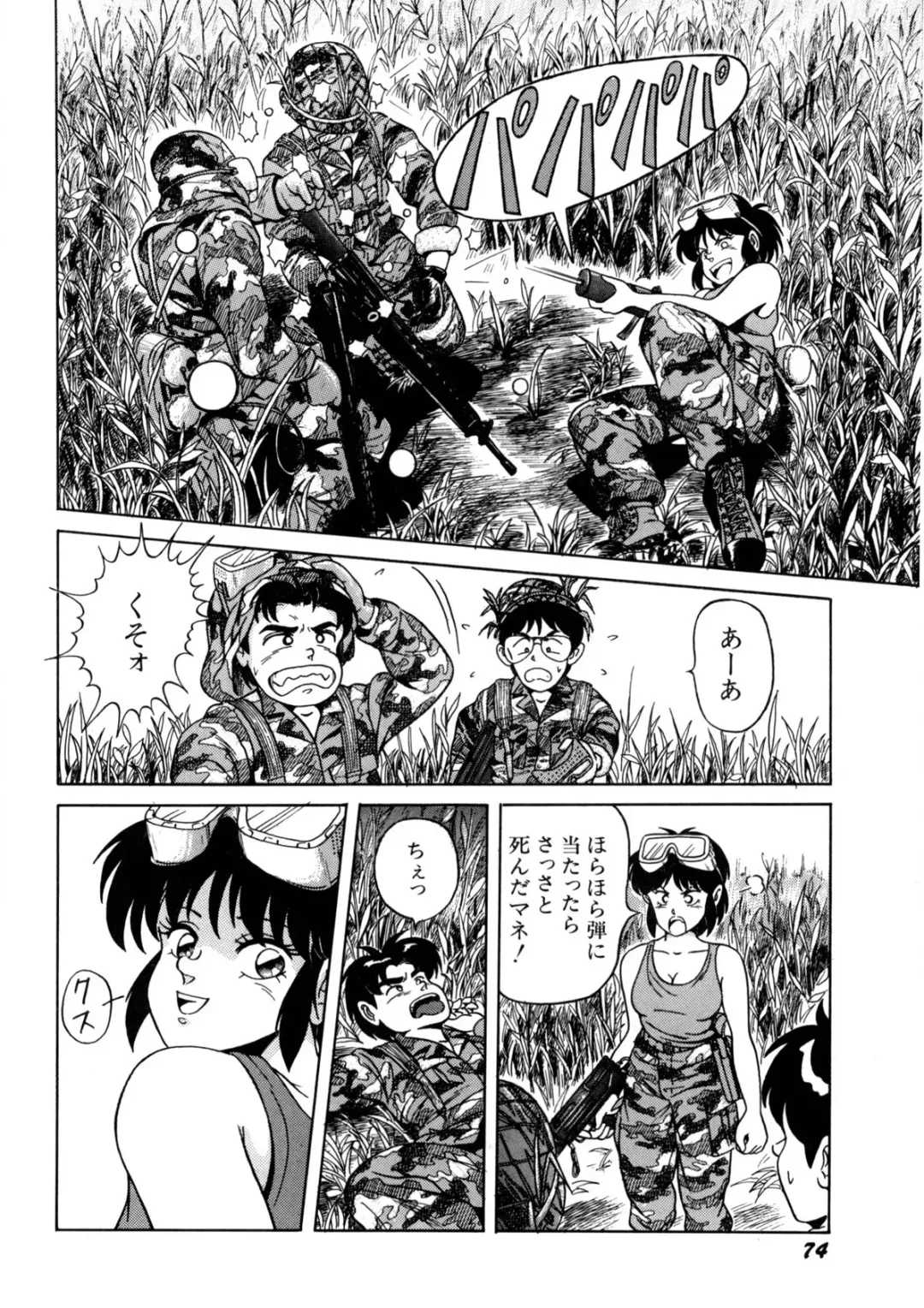 [Norimatsu Satoshi] Bishoujo Ageru Fhentai - Page 75