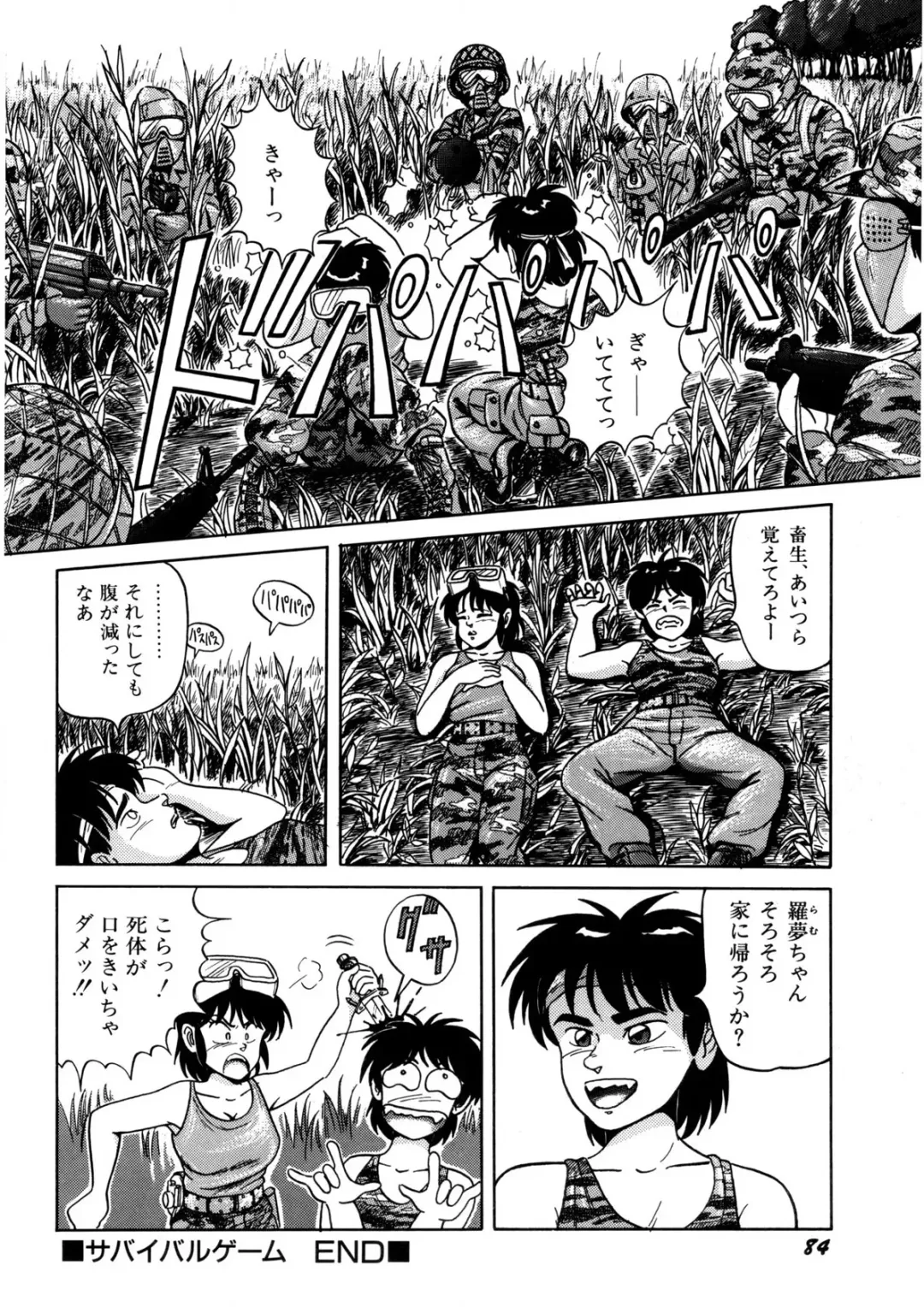 [Norimatsu Satoshi] Bishoujo Ageru Fhentai - Page 85