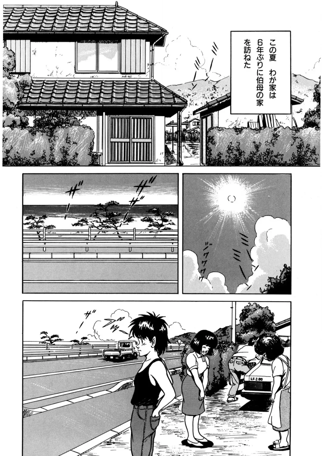 [Norimatsu Satoshi] Bishoujo Ageru Fhentai - Page 87