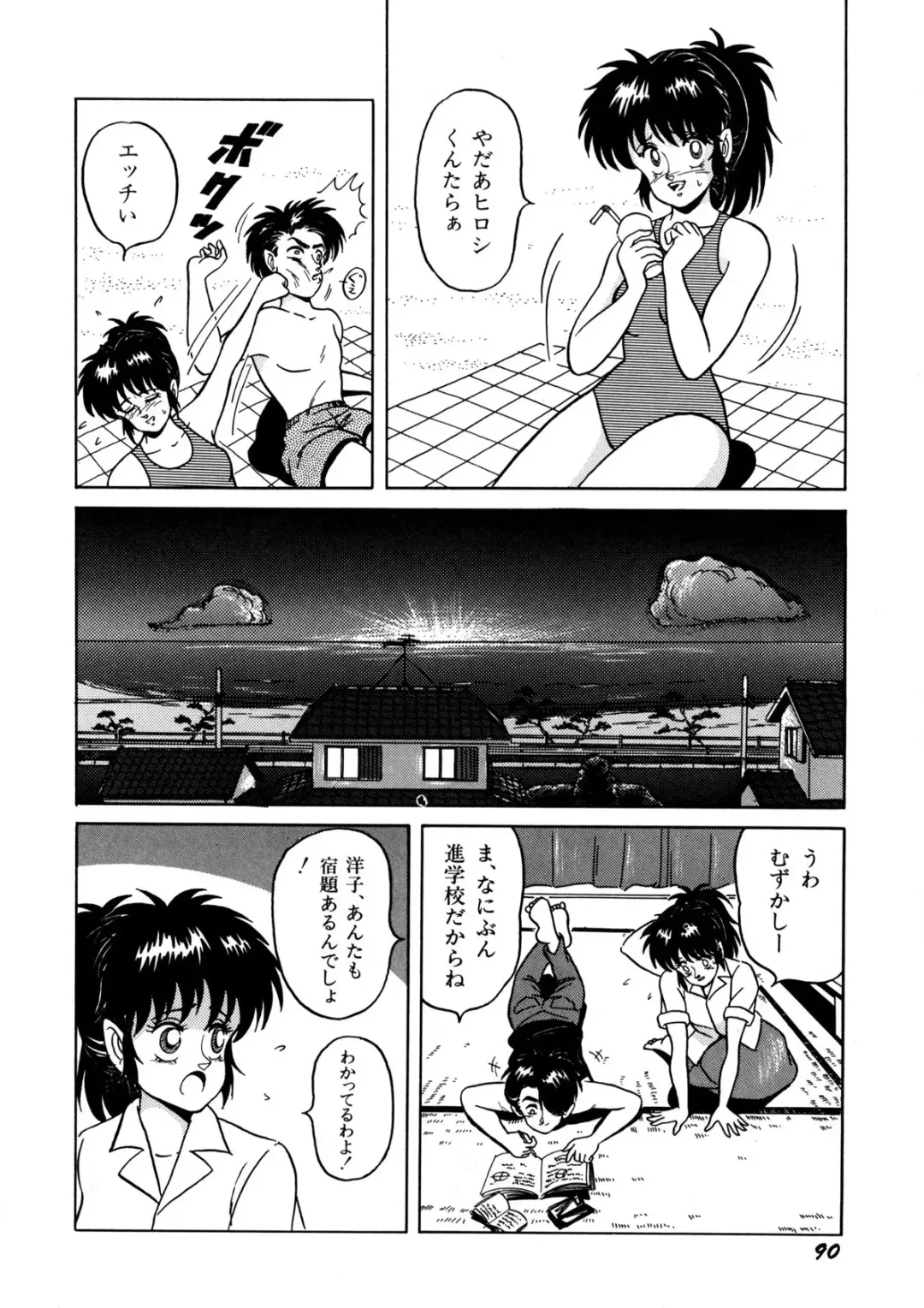 [Norimatsu Satoshi] Bishoujo Ageru Fhentai - Page 91