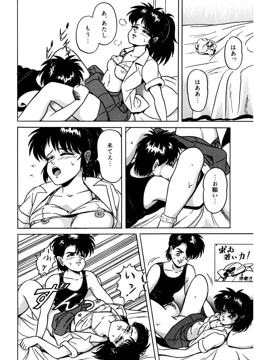 [Norimatsu Satoshi] Bishoujo Ageru Fhentai - Page 95