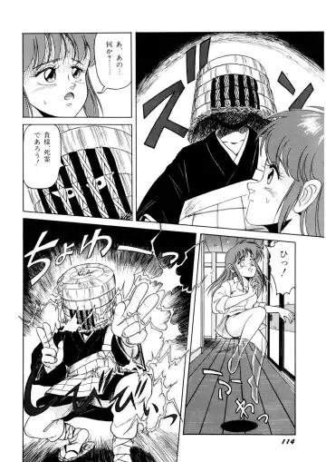 [Norimatsu Satoshi] Bishoujo Ageru Fhentai - Page 115