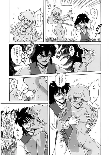 [Norimatsu Satoshi] Bishoujo Ageru Fhentai - Page 12