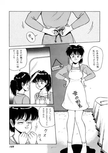 [Norimatsu Satoshi] Bishoujo Ageru Fhentai - Page 124