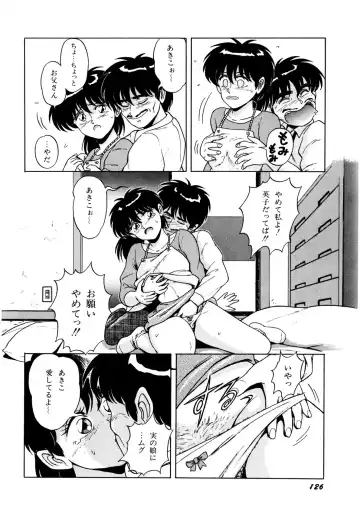 [Norimatsu Satoshi] Bishoujo Ageru Fhentai - Page 127